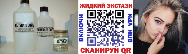 Бутират оксибутират  Куртамыш 
