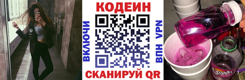 цена   Куртамыш  Codein Purple Drank 