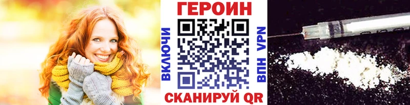 ГЕРОИН хмурый  кракен tor  Куртамыш 