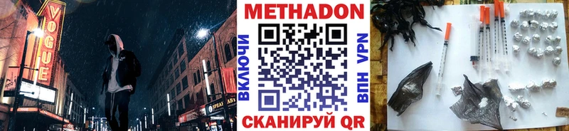 Метадон мёд  ОМГ ОМГ ССЫЛКА  Куртамыш  где можно купить наркотик 