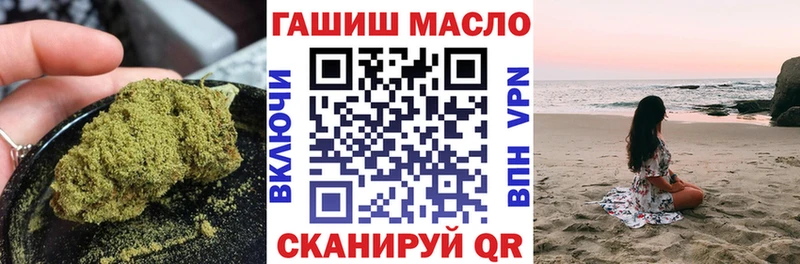 дарнет шоп Куртамыш ТГК THC oil